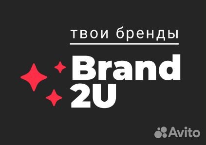 Продавец-консультант в магазин одежды