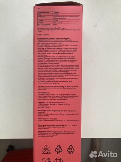 Термос 500 мл