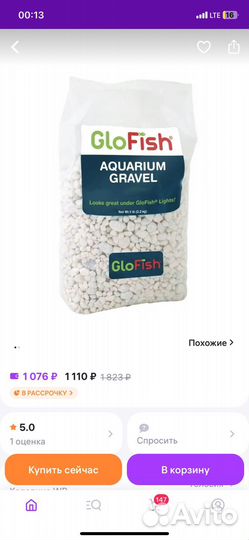Грунт для аквариума