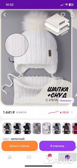 Шапка зимняя для девочки