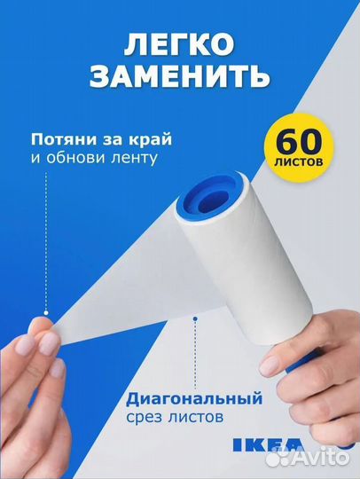 IKEA Bastis Чистящий ролик для одежды, голубой