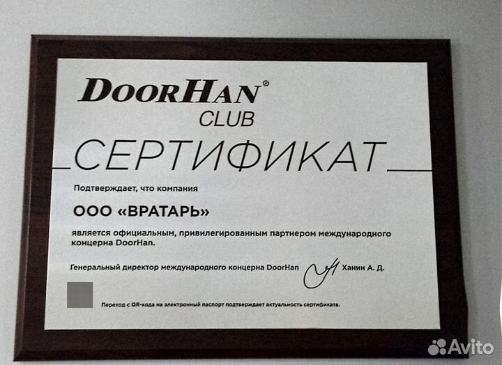 Привод гаражных ворот потолочный sectional-1000PRO