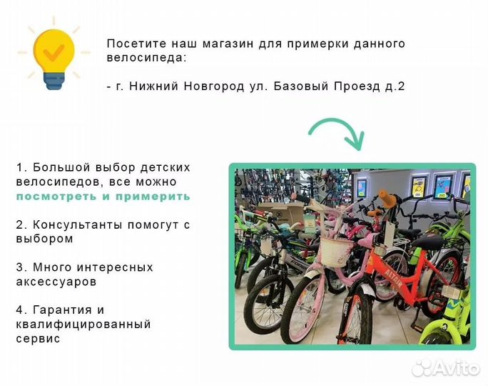 Велосипед rook 20