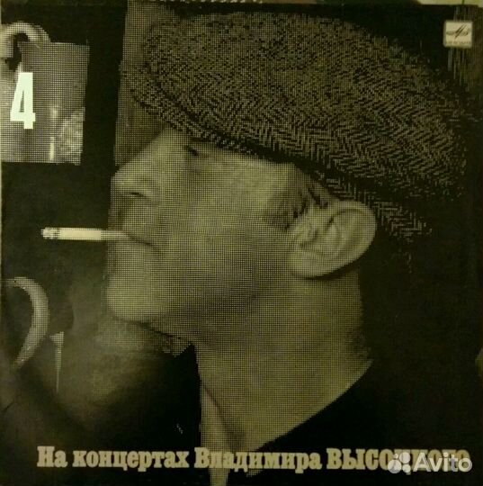 Грампластинка Высоцкий