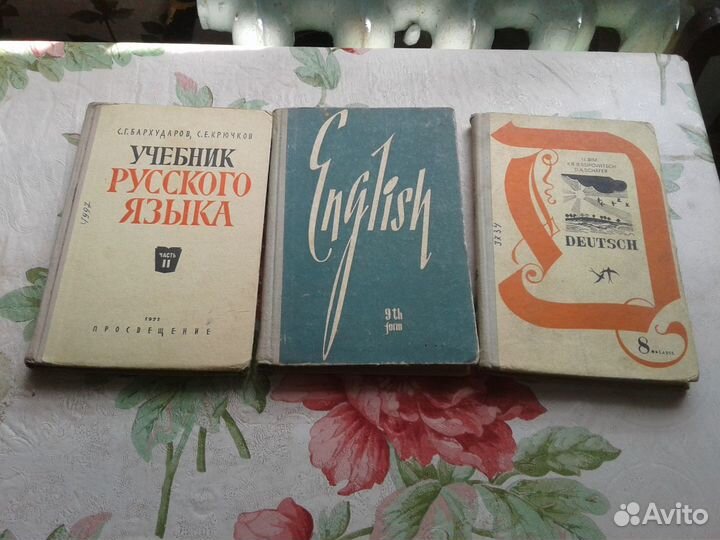 Школьные учебники СССР