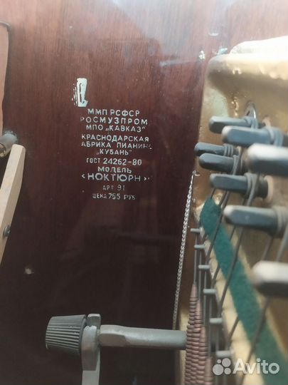 Пианино
