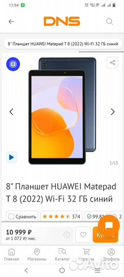 Планшет Huawei MatePad T 8