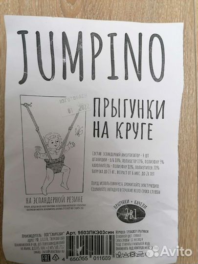 Детские качели прыгунки
