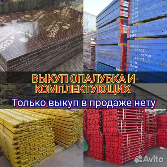 Щитовая опалубка