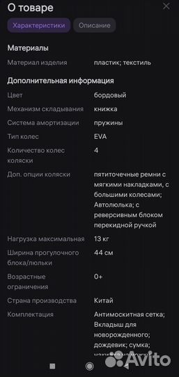 Коляска автолюлька foofoo 4в1