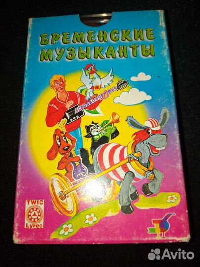 Бременские музыканты 1,2.Редкое аудио издание