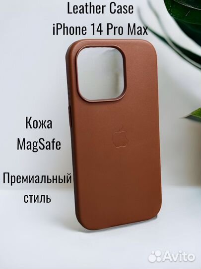Кожаный чехол на Leather Case iPhone 14 14PRO MAX