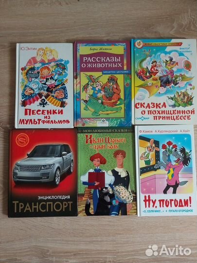Детские книги