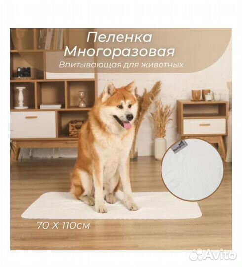 Многоразовые впитывающие пеленки, р.70*110см