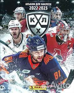 Наклейки Panini кхл 2022-2023