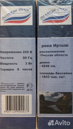 Электробритва для мужчины новая