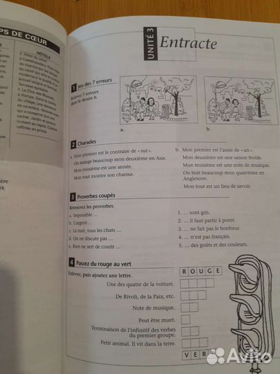 Тетрадь по французскому языку