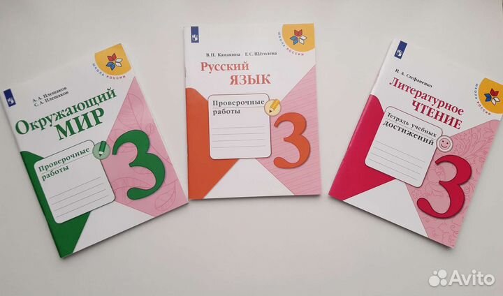 Пособия 2, 3, 4 классы Школа России