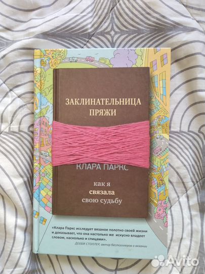 Книги о вязании