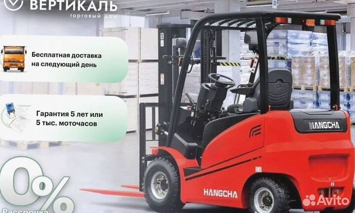 Вилочный погрузчик HANGCHA CPCD15-AG2, 2023