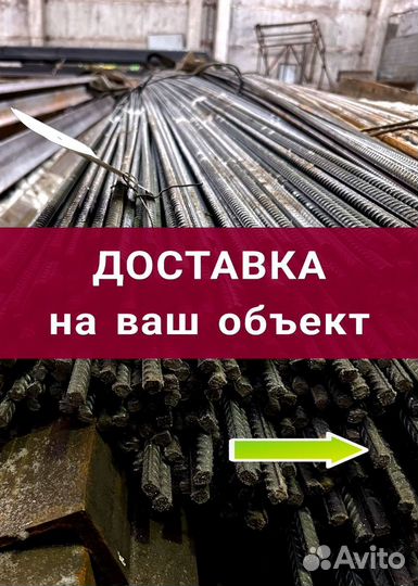 Арматура 12мм новая ГОСТ, без загибов с базы