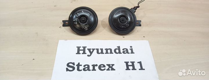 Клаксон (сигнал) Hyundai Starex Н1, 2004г