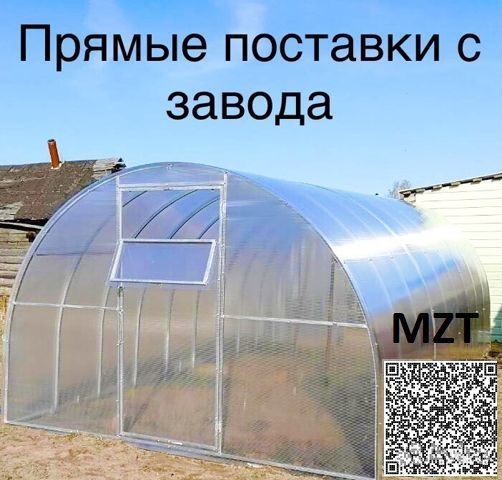 Теплицы