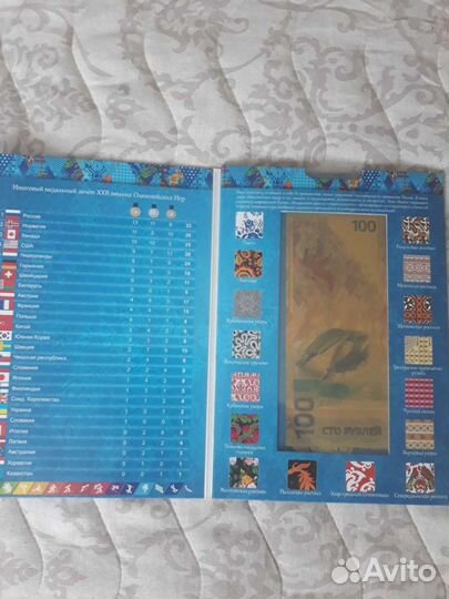 Альбом с монетами сочи 2014