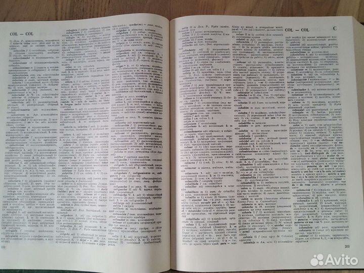 Испанско-русский словарь