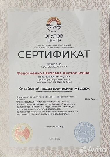 Логопедическ массаж