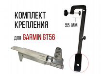 Комплект крепление для датчика Garmin Gt-56