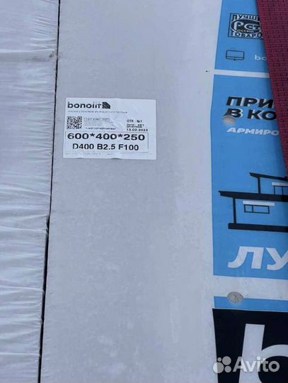 Газобетонные блоки / Бонолит