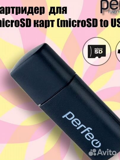 Картридер MicroSD / Картридер карт памяти MicroSD