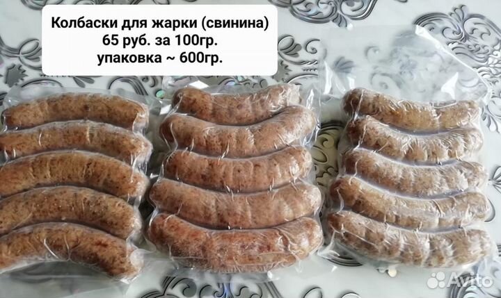 Домашние деликатесы