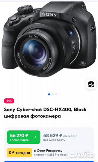 Sony dsc hx400