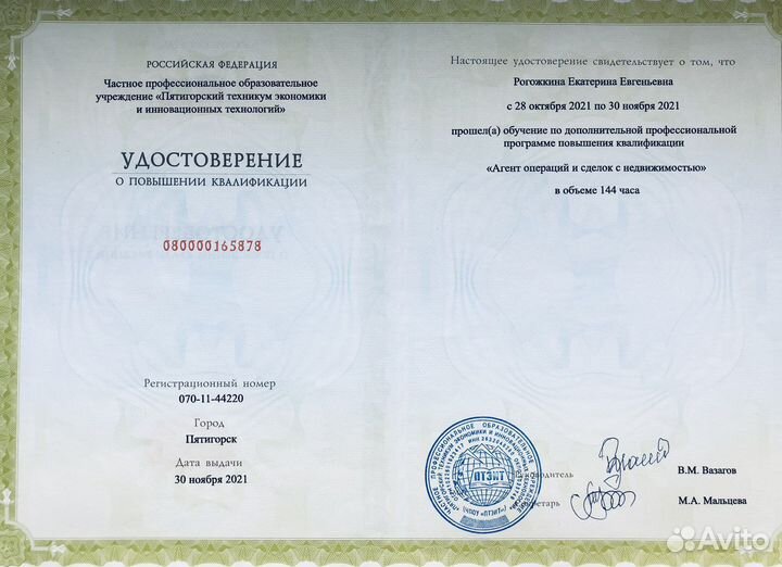 Кадастровый инженер, оформление домов, управление