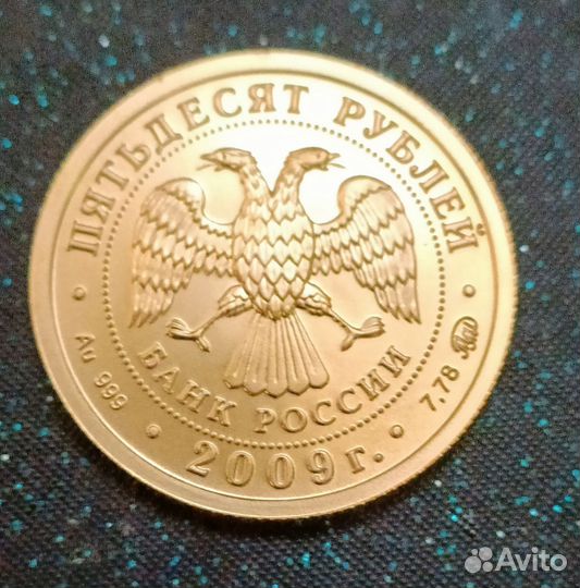 Золотая монета Георгий победоносец