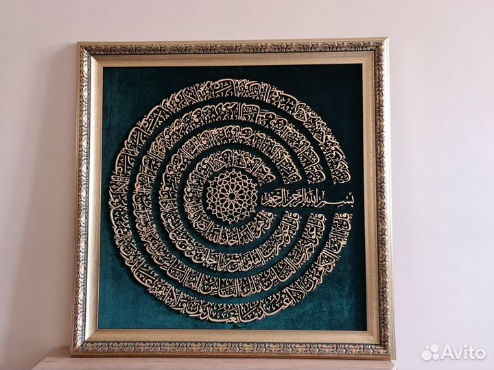 Мусульманская картина