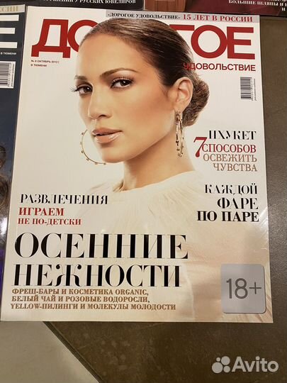 Журналы Дорогое удовольствие