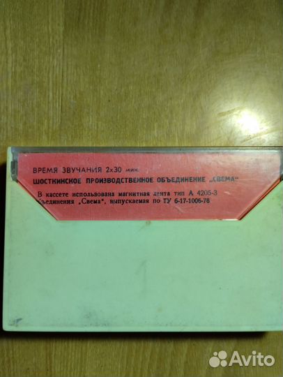 Аудио кассеты СССР