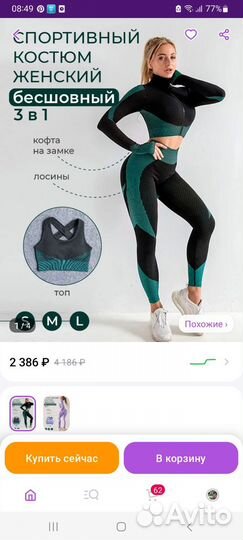 Костюм женский спортивный