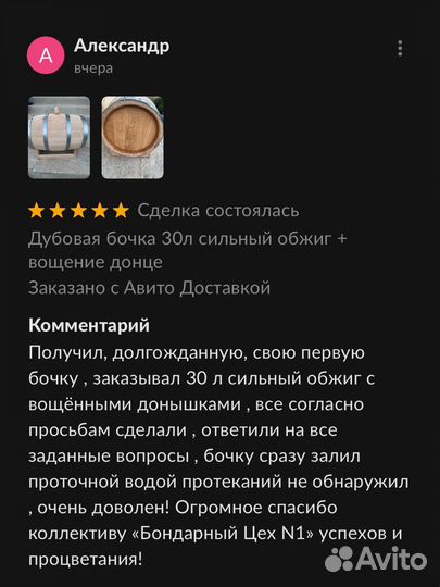 Дубовая бочка 10л для коньяка