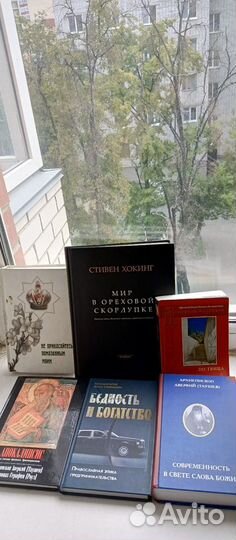 Книги про религию