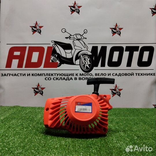 Стартер для бензопилы Patriot 38 Плавный Пуск