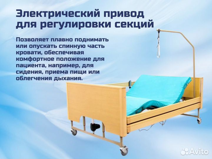 Медицинская кровать функциональная