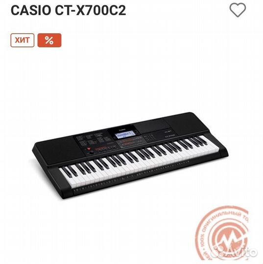 Синтезатор casio ct x700 C-2