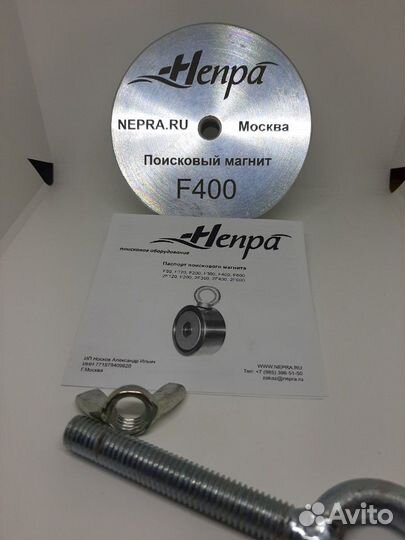 Магнит поисковый Непра новый