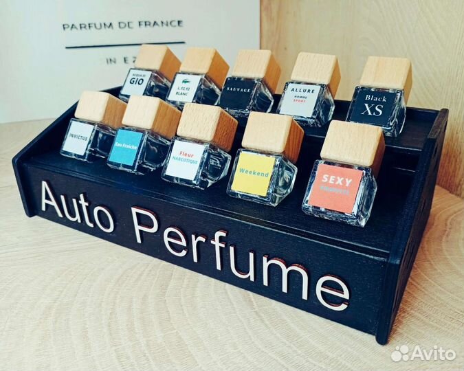 Автопарфюм