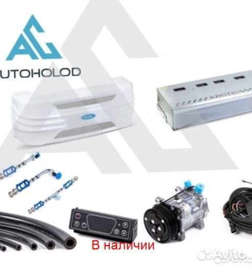 Рефрижератор Arctic XL (0/18 гр.) на 50 куб.м