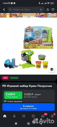 Play doh наборы погрузчик, пироженые